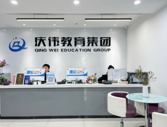 贵阳庆伟会计培训学校-喷水池校区